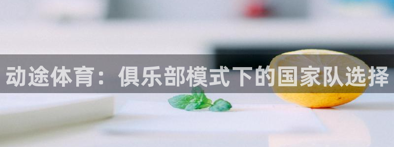 杏悦2集团官网