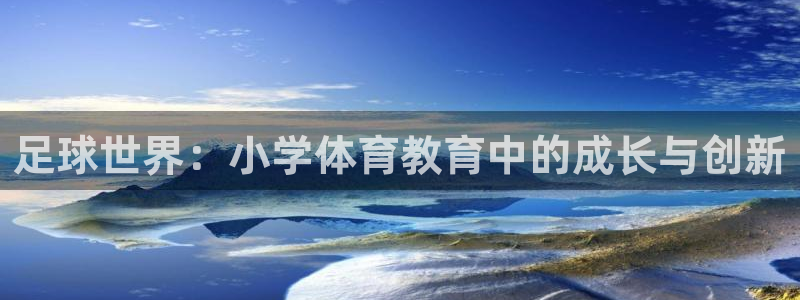 杏悦2手机客户端下载